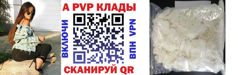A PVP Crystall  закладки  ссылка на мегу как войти  Шумерля 