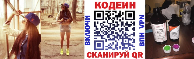 Codein Purple Drank  площадка состав  Шумерля 