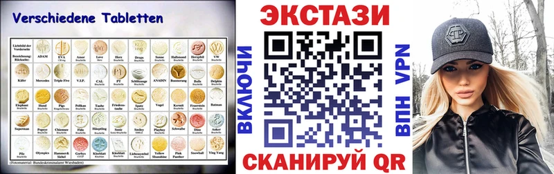 Экстази 280мг  наркошоп  Шумерля 