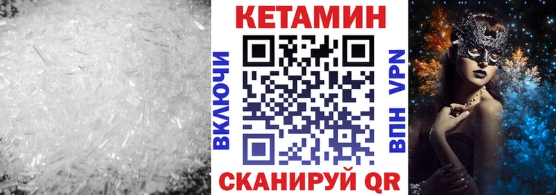 мега   Шумерля  КЕТАМИН ketamine 
